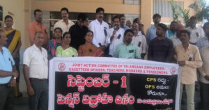 రిటైర్ అయిన వెంటనే ప్రతి ప్రభుత్వ ఉద్యోగికి పెన్షన్ మంజూరు చేయాలి…